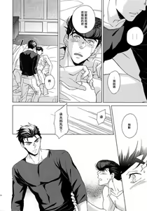 Page 26 of TRSK LOG - preview thumbnail