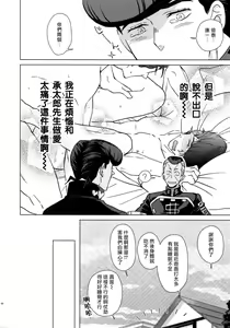 Page 49 of TRSK LOG - preview thumbnail
