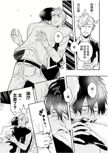 Page 119 of Love Qualia | 爱情感质 01-05+后记1 - preview thumbnail