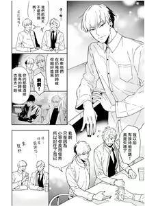 Page 126 of Love Qualia | 爱情感质 01-05+后记1 - preview thumbnail