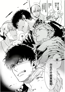Page 130 of Love Qualia | 爱情感质 01-05+后记1 - preview thumbnail