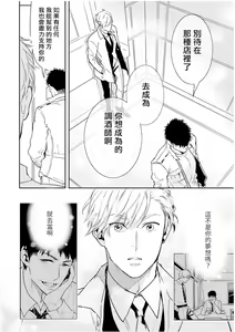 Page 153 of Love Qualia | 爱情感质 01-05+后记1 - preview thumbnail