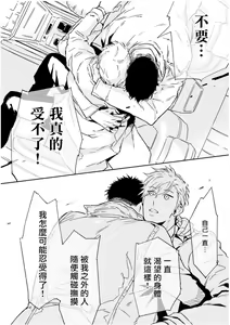 Page 179 of Love Qualia | 爱情感质 01-05+后记1 - preview thumbnail