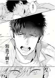 Page 180 of Love Qualia | 爱情感质 01-05+后记1 - preview thumbnail