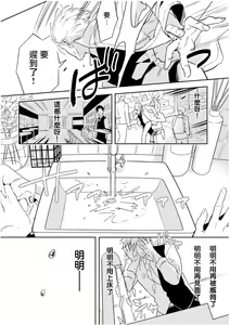 Page 181 of Love Qualia | 爱情感质 01-05+后记1 - preview thumbnail
