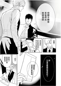 Page 193 of Love Qualia | 爱情感质 01-05+后记1 - preview thumbnail