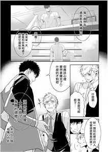 Page 197 of Love Qualia | 爱情感质 01-05+后记1 - preview thumbnail
