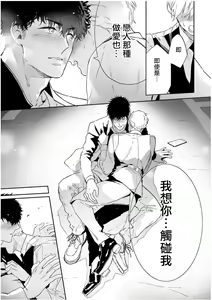 Page 217 of Love Qualia | 爱情感质 01-05+后记1 - preview thumbnail