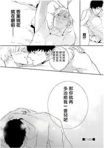 Page 230 of Love Qualia | 爱情感质 01-05+后记1 - preview thumbnail