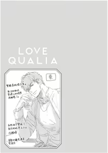 Page 231 of Love Qualia | 爱情感质 01-05+后记1 - preview thumbnail