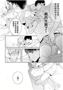 Page 255 of Love Qualia | 爱情感质 01-05+后记1 - preview thumbnail