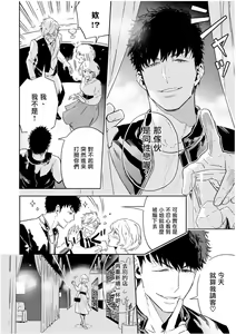 Page 26 of Love Qualia | 爱情感质 01-05+后记1 - preview thumbnail
