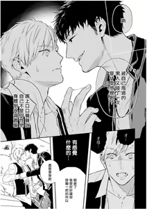 Page 35 of Love Qualia | 爱情感质 01-05+后记1 - preview thumbnail