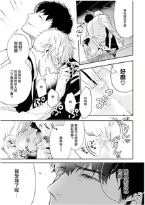 Page 37 of Love Qualia | 爱情感质 01-05+后记1 - preview thumbnail