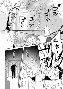 Page 42 of Love Qualia | 爱情感质 01-05+后记1 - preview thumbnail