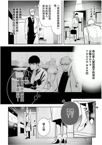 Page 49 of Love Qualia | 爱情感质 01-05+后记1 - preview thumbnail