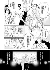 Page 51 of Love Qualia | 爱情感质 01-05+后记1 - preview thumbnail