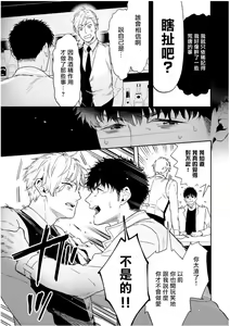 Page 70 of Love Qualia | 爱情感质 01-05+后记1 - preview thumbnail
