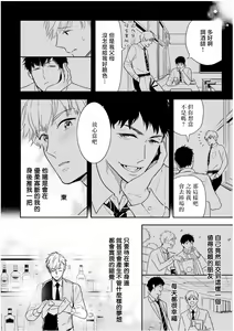 Page 75 of Love Qualia | 爱情感质 01-05+后记1 - preview thumbnail