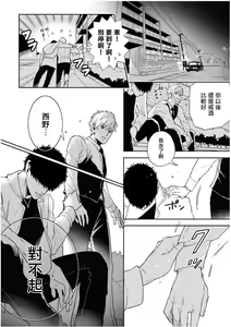 Page 77 of Love Qualia | 爱情感质 01-05+后记1 - preview thumbnail