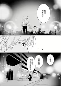 Page 78 of Love Qualia | 爱情感质 01-05+后记1 - preview thumbnail