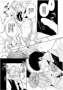 Page 84 of Love Qualia | 爱情感质 01-05+后记1 - preview thumbnail