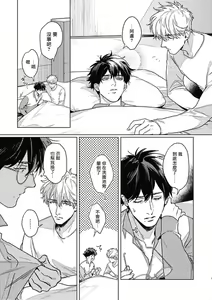 Page 107 of Platinum Blood | 白金之血 1-4 - preview thumbnail