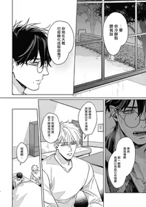 Page 108 of Platinum Blood | 白金之血 1-4 - preview thumbnail