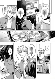 Page 115 of Platinum Blood | 白金之血 1-4 - preview thumbnail