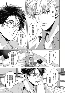 Page 119 of Platinum Blood | 白金之血 1-4 - preview thumbnail