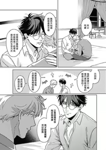 Page 120 of Platinum Blood | 白金之血 1-4 - preview thumbnail