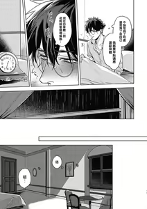 Page 121 of Platinum Blood | 白金之血 1-4 - preview thumbnail