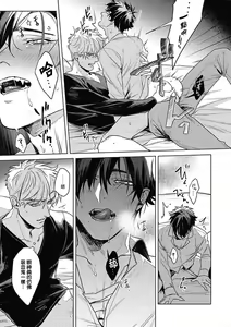 Page 127 of Platinum Blood | 白金之血 1-4 - preview thumbnail