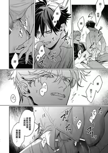 Page 128 of Platinum Blood | 白金之血 1-4 - preview thumbnail