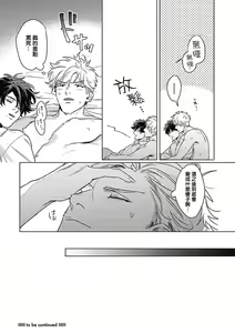 Page 134 of Platinum Blood | 白金之血 1-4 - preview thumbnail