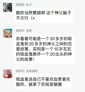 Page 71 of Platinum Blood | 白金之血 1-4 - preview thumbnail