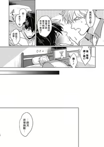 Page 89 of Platinum Blood | 白金之血 1-4 - preview thumbnail