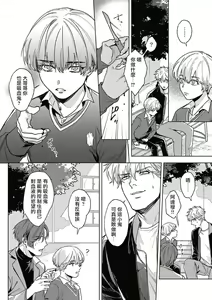 Page 95 of Platinum Blood | 白金之血 1-4 - preview thumbnail