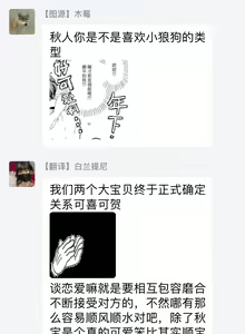 Page 136 of Sonna ni Kirei Janakute Ii | 不用那么美丽也可以 - preview thumbnail