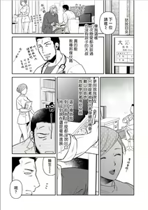 Page 87 of Oji-san Love Hame Wagon | 大叔恋爱情色旅行车 Ch. 1-3 - preview thumbnail