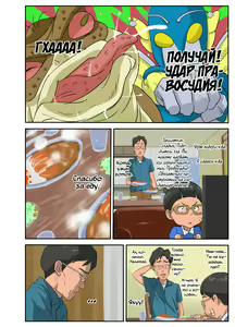Page 16 of Bakunyuu Tsuma Namatamari Kyouko ~Sekuhara Buchou ni Nerawareta Tsuma~ | Жена с сильным чувством справедливости ~Жена стала секс-мишенью для озабоченного менеджера~ - preview thumbnail