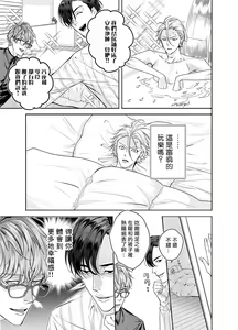 Page 16 of Gourmet na Mamono ni Sodaterarete imasu | 被美食家恶魔抚养 - preview thumbnail