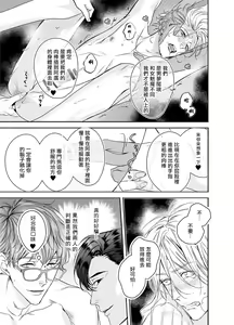 Page 26 of Gourmet na Mamono ni Sodaterarete imasu | 被美食家恶魔抚养 - preview thumbnail