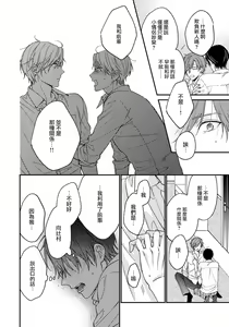 Page 105 of Hatsujou Playroom | 发情娱乐室 #01-06 完结 - preview thumbnail