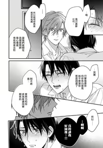 Page 107 of Hatsujou Playroom | 发情娱乐室 #01-06 完结 - preview thumbnail