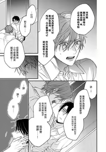 Page 108 of Hatsujou Playroom | 发情娱乐室 #01-06 完结 - preview thumbnail