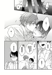 Page 111 of Hatsujou Playroom | 发情娱乐室 #01-06 完结 - preview thumbnail