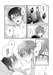 Page 116 of Hatsujou Playroom | 发情娱乐室 #01-06 完结 - preview thumbnail