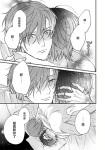 Page 120 of Hatsujou Playroom | 发情娱乐室 #01-06 完结 - preview thumbnail