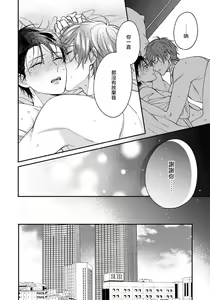 Page 121 of Hatsujou Playroom | 发情娱乐室 #01-06 完结 - preview thumbnail